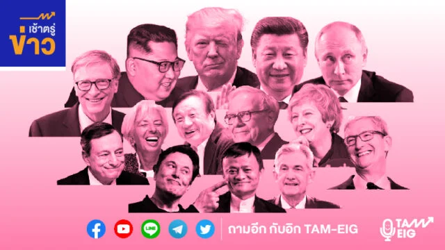 Home 72 ข่าวเช้าตรู่ All 17 1