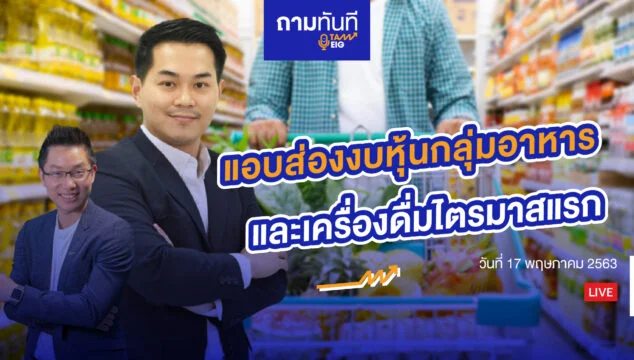 Home 72 คุณเอ็ม ธีร์ธนัตถ YOUTUBE