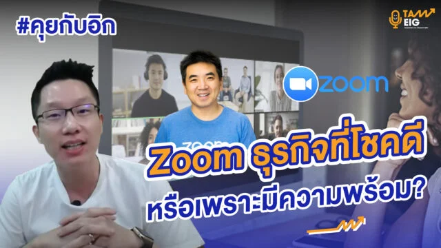 Home 73 02 คุยกับอิก Youtube