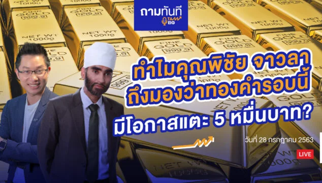 Home 75 81 คุณพิชัย Youtube
