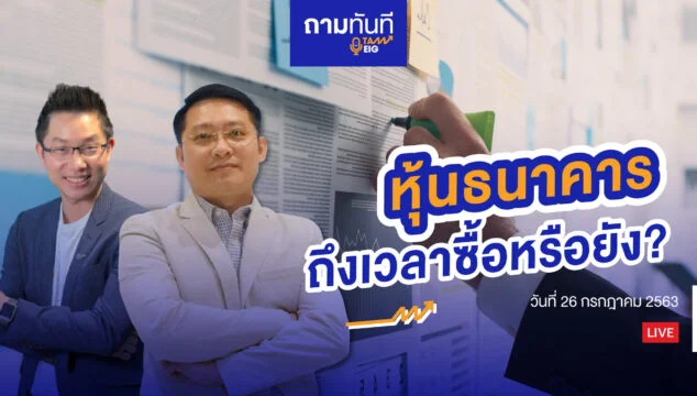 Home 91 ธนเดช รังษีธนานนท์ หุ้นธนาคาร Youtube