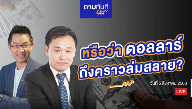 Home 92 ผศ.ดร.บุญธรรม ดอลลาร์ Youtube