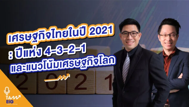 Home 71 อัดเทปพี่ออสติน 2021 Youtube