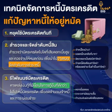 Home 81 ที่มา: ตลาดหลักทรัพย์แห่งประเทศไทย