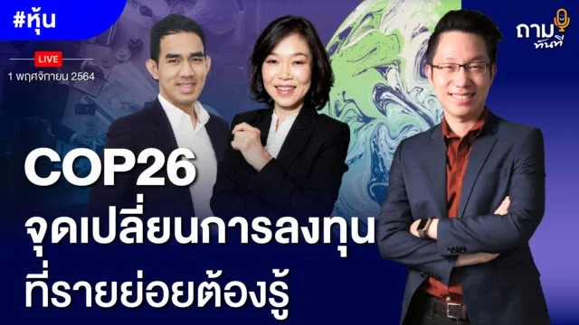 Home 83 พี่ปุ๋ย คุณจิตรา พี่อ้วน คุณณัฐพล YOUTUBE