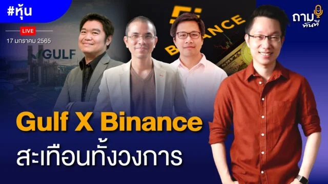 Home 80 Gulf X Binance YOUTUBE