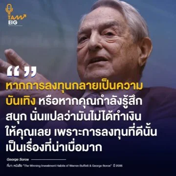 Home 78 George Soros
