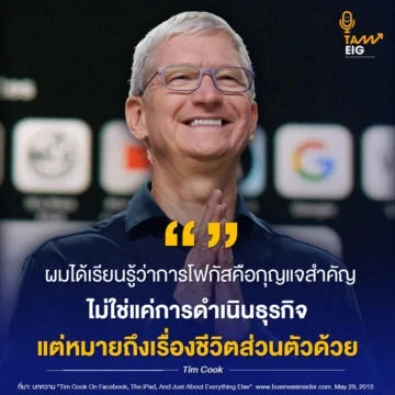 Home 73 20220328 Tim Cook