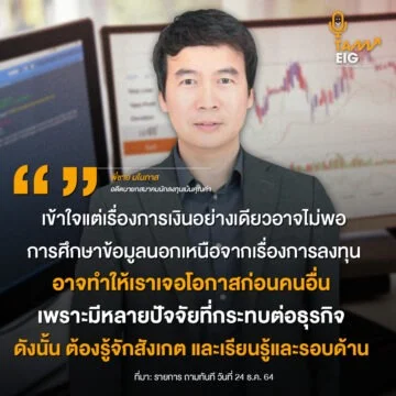 Home 81 20220329 พี่ชาย มโนภาส2