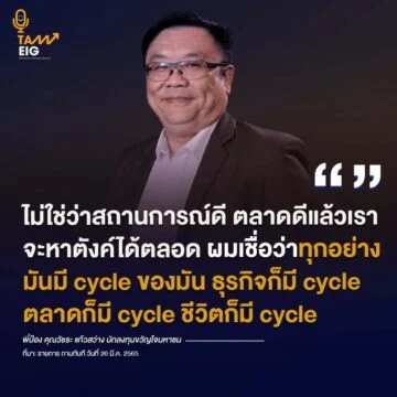 Home 76 20220408 พี่ป๋อง คุณวัชระ แก้วสว่าง 91