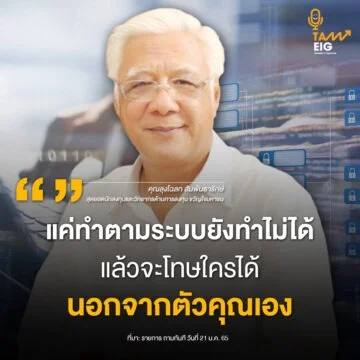 Home 79 20220427 คุณลุงโฉลก สัมพันธารักษ์