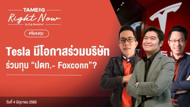 Home 89 Right Now Live คุณสุวัฒน์ คุณกฤษดา YouTube