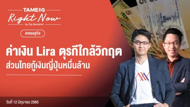Home 74 Right Now Live คุณนิรันดร์ ประวิทย์ธนา YouTube