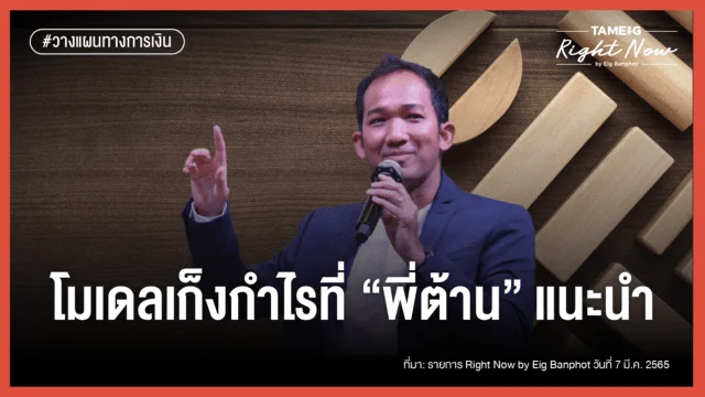 Home 75 20220815 UBS มองสินค้าโภคภัณฑ์ผ่านพ้นจุดต่ำสุดแล 02