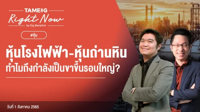 Home 80 Right Now Live 20220801 20.30 YouTube