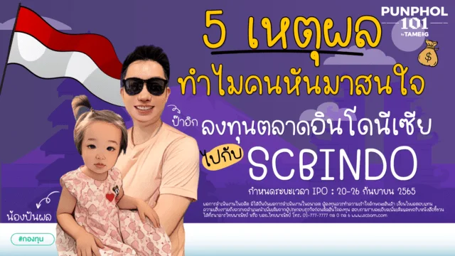 Home 86 20220811 SCBINDO 17