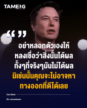 Home 79 Elon Musk