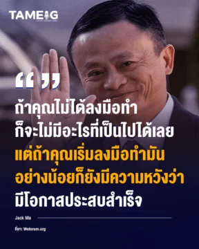 Home 74 Jack Ma