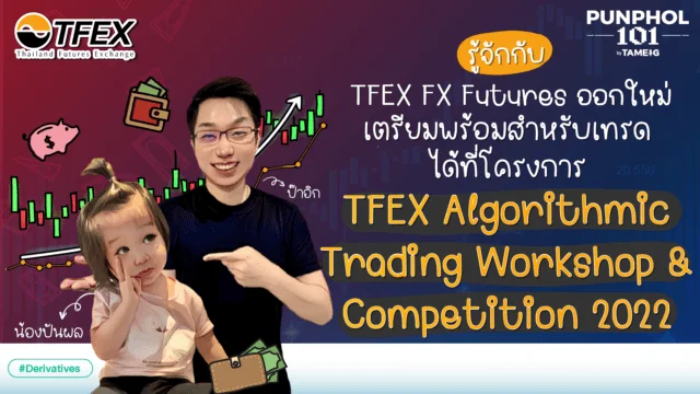 Home 83 20221025 FX Futures 16