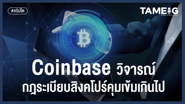 Home 68 Coinbase