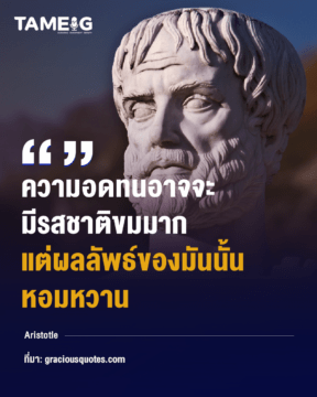 Home 73 20221205 Aristotle