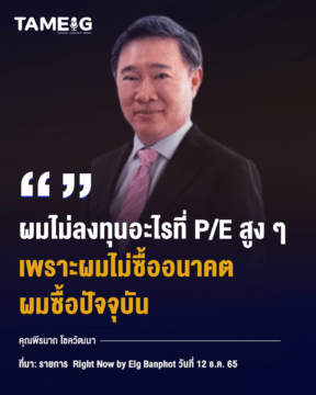 Home 75 20221219 คุณพีรนาถ โชควัฒนา 2