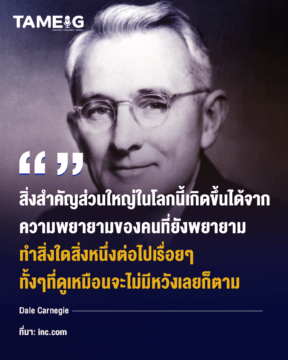 Home 81 20230104 Dale Carnegie