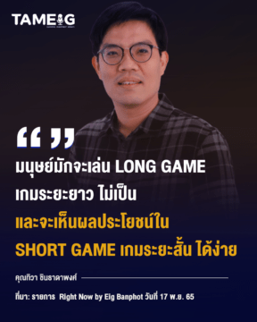 Home 71 20221219 คุณทิวา ชินธาดาพงศ์