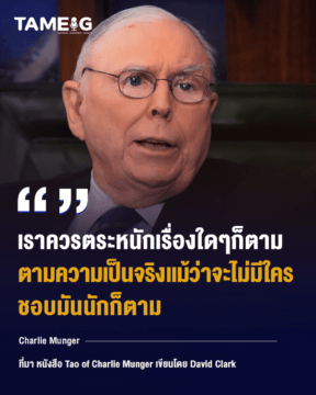 Home 76 20221207 Charlie Munger 1