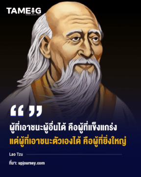 Home 70 20230208 Lao Tzu 3