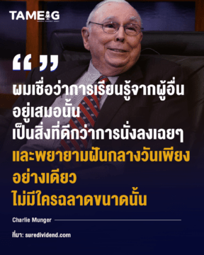 Home 81 20221216 Charlie Munger 2
