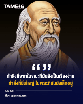 Home 71 20230208 Lao Tzu