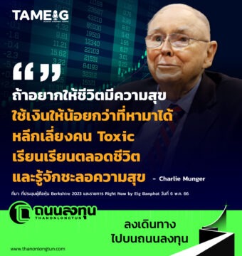 Home 72 20230705 Charlie Munger