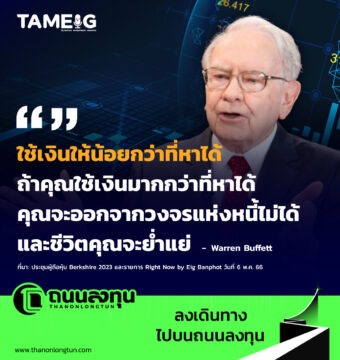 Home 76 20230705 Warren Buffett