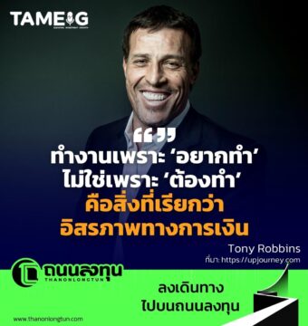 Home 74 Tony Robbins