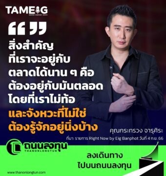 Home 80 คุณกระทรวง จารุศิระ