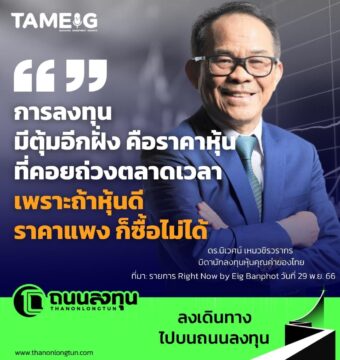 Home 79 ดร.นิเวศน์ เหมวชิรวรากร