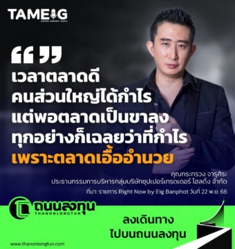 Home 71 คุณกระทรวง จารุศิระ