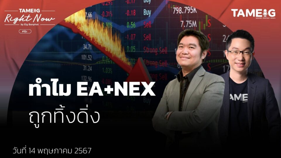 ถามอีก กับ คุณสุวัฒน์ สินสาฎก CFA, FRM, ERP รองประธานเจ้าหน้าที่บริหาร สายงานธุรกิจหลักทรัพย์ลูกค้าสถาบัน บริษัทหลักทรัพย์ บียอนด์ จำกัด (มหาชน) BYD