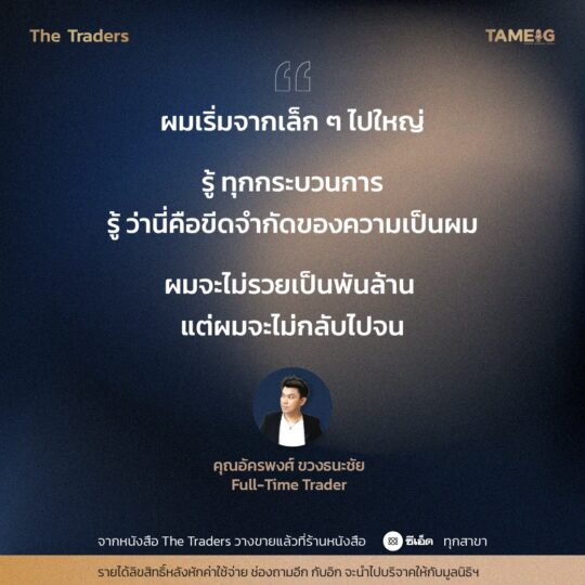 อัครพงศ์ ขวงธนะชัย