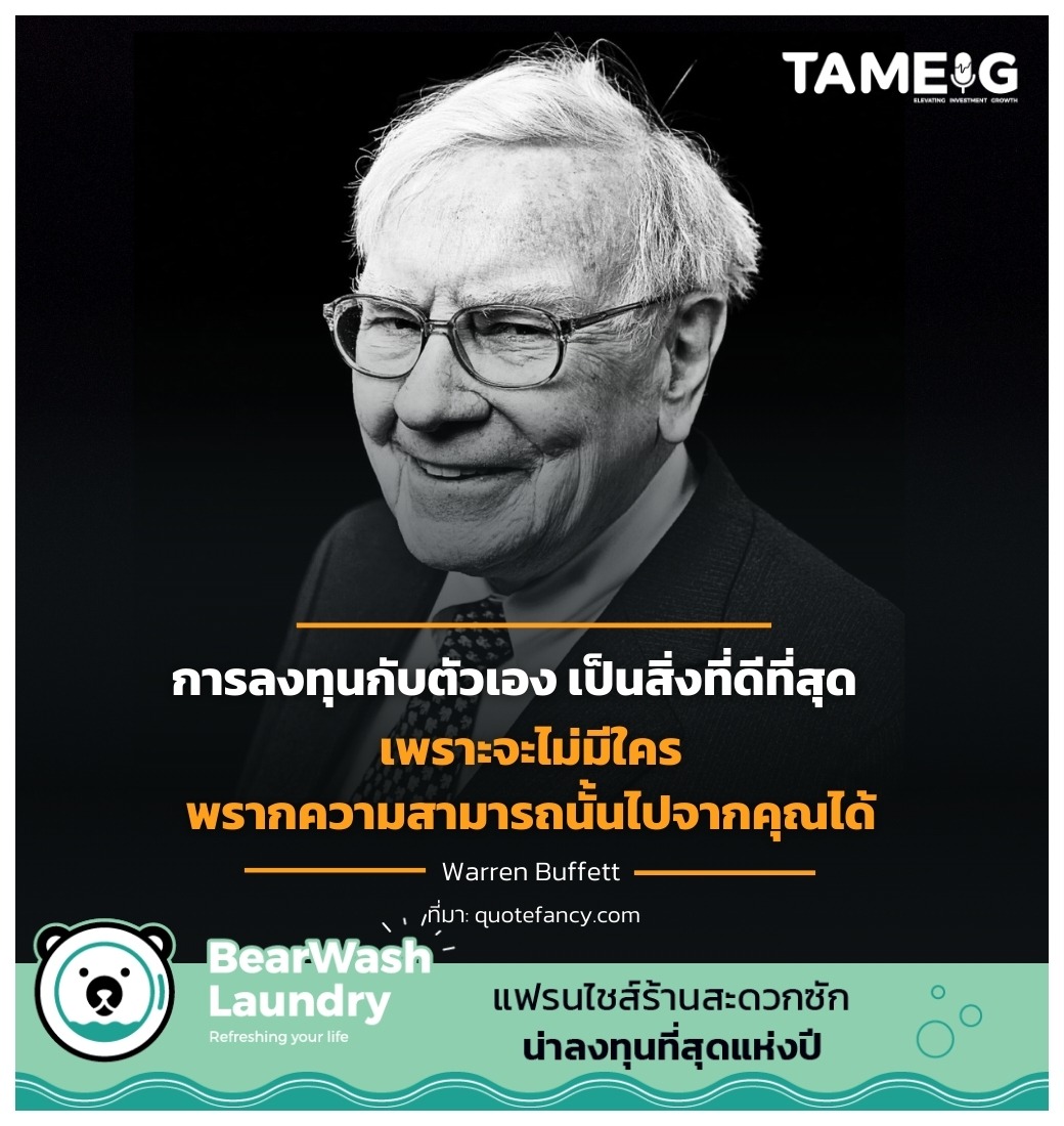 Warren Buffett__