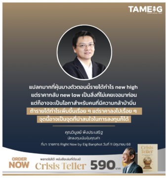 แปลกมากที่หุ้นบางตัวตอนนี้รายได้กำไร new high แต่ราคากลับ new low เป็นสิ่งที่ไม่เคยเจอมาก่อน แต่ก็อาจจะเป็นโอกาสำหรับคนที่มีความกล้าบ้าบิ่น