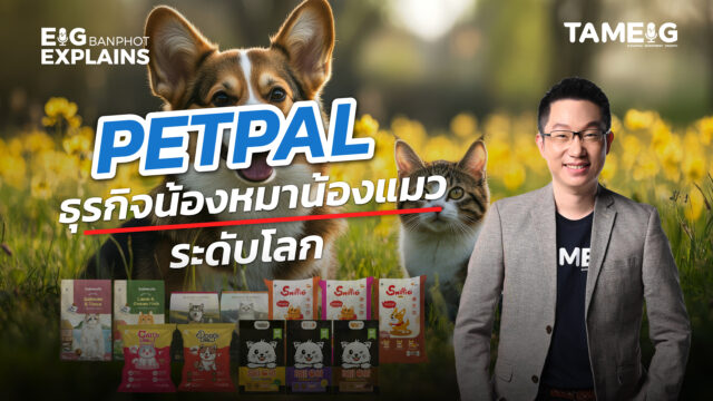 PETPAL ธุระกิจน้องหมาน้องแมวระดับโลก | EIG Ep.120