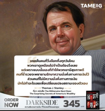 Home 76 เคยเห็นคนที่วิ่งจ๊อกกิ้งทุกวันไหม พวกเขาดูเหมือนไม่จำเป็นต้องวิ่งเลย แต่เพราะแบบนั้นเองที่ทำให้พวกเขามีสุขภาพดี 
