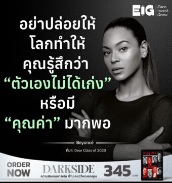 Home 12 อย่าปล่อยให้โลกทำให้คุณรู้สึกว่า “ตัวเองไม่ได้เก่ง” หรือมี “คุณค่า” มากพอ