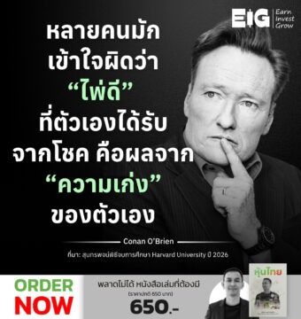 Home 11 หลายคนมักเข้าใจผิดว่า “ไพ่ดี” ที่ตัวเองได้รับจากโชค คือผลจาก “ความเก่ง” ของตัวเอง