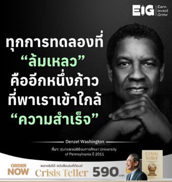 Home 15 Denzel Washington 1