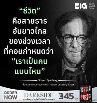 Home 12 “ชีวิต” คือสายธารอันยาวไกลของช่วงเวลาที่คอยกำหนดว่า “เราเป็นคนแบบไหน”