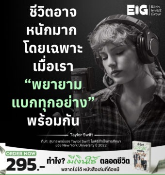 Home 15 ชีวิตอาจหนักมาก โดยเฉพาะเมื่อเรา “พยายามแบกทุกอย่าง” พร้อมกัน