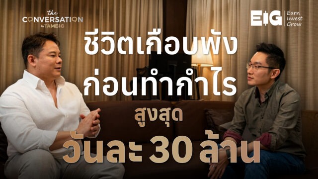 Home 12 20260820 พี่เบิร์ด 02
